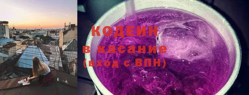 Кодеин напиток Lean (лин)  Александровск 