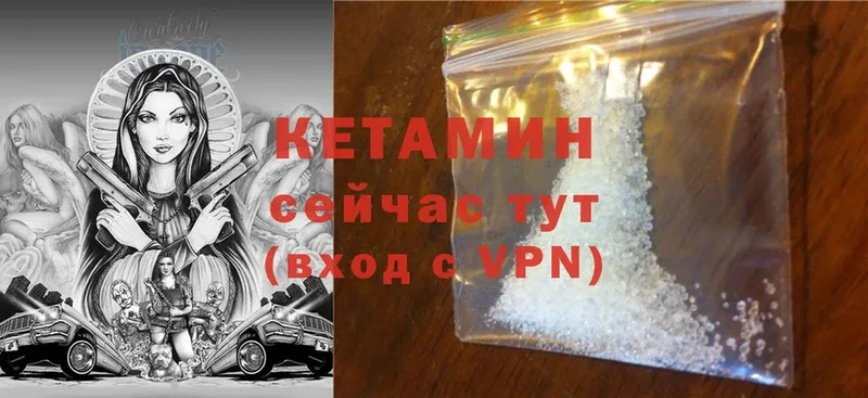 магазин    Александровск  Кетамин ketamine 