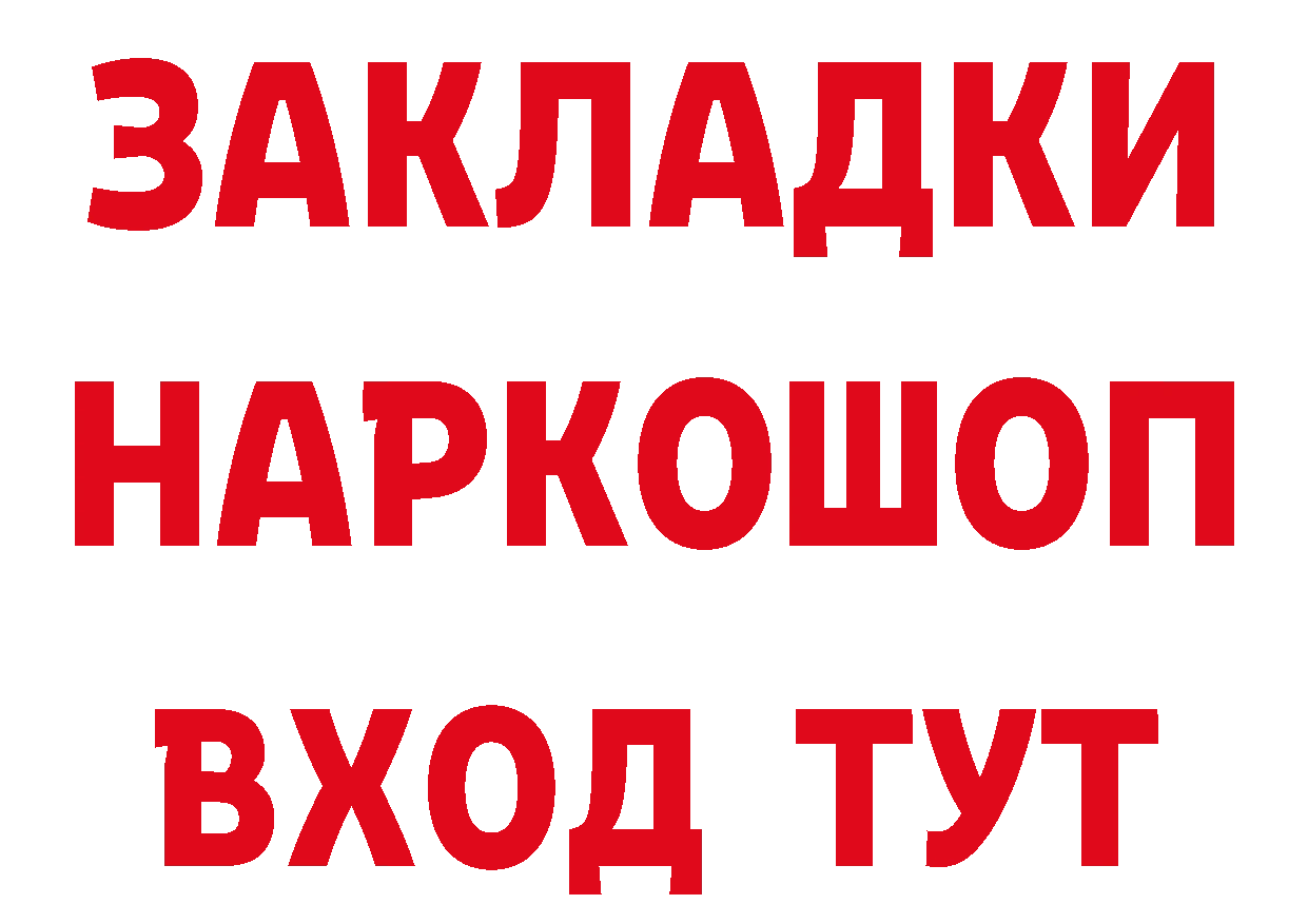 Бутират GHB ссылки мориарти блэк спрут Александровск