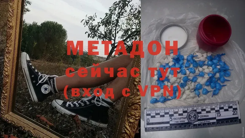 МЕТАДОН methadone  где можно купить   Александровск 